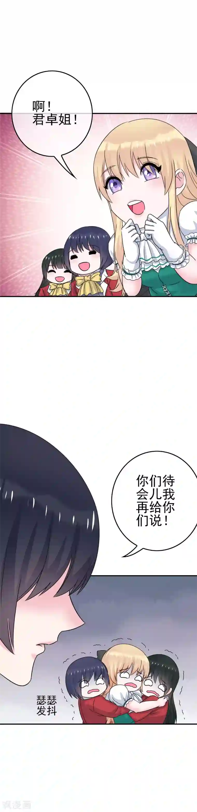 我在女子学院第7话 意识回归