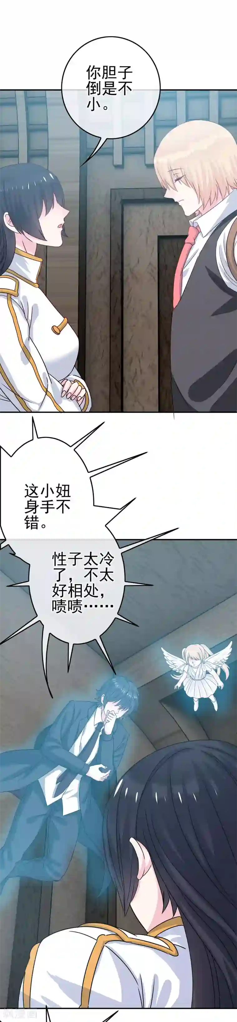 我在女子学院第7话 意识回归