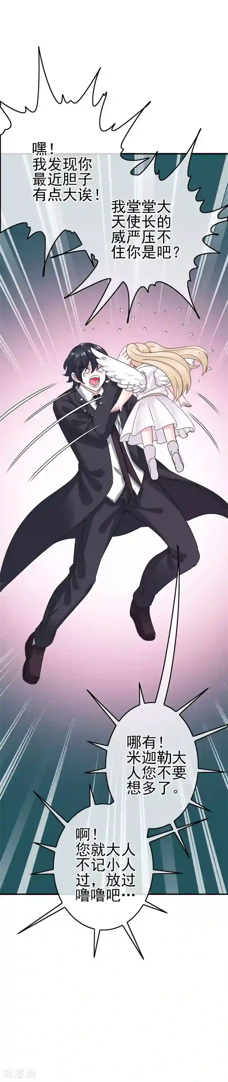 我在女子学院第7话 意识回归