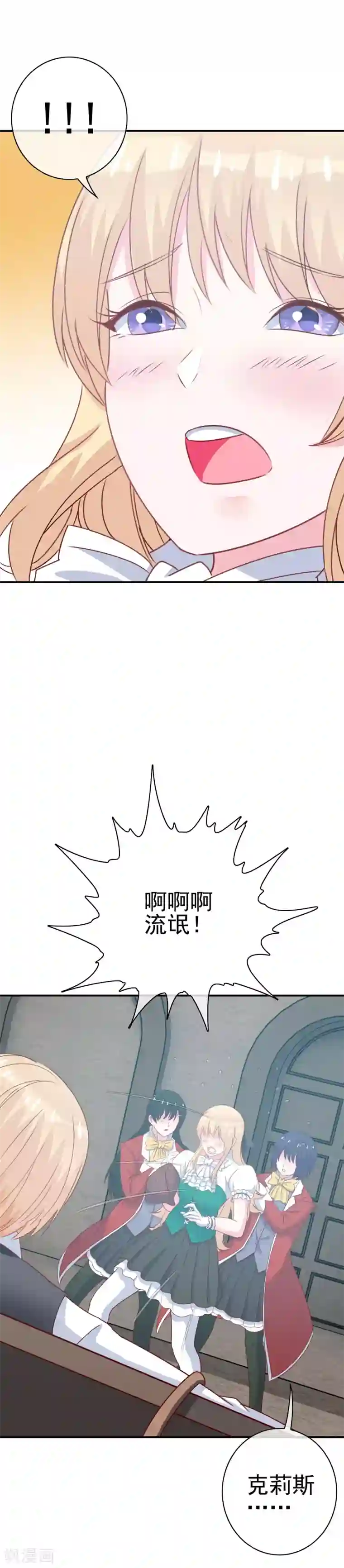 我在女子学院第7话 意识回归