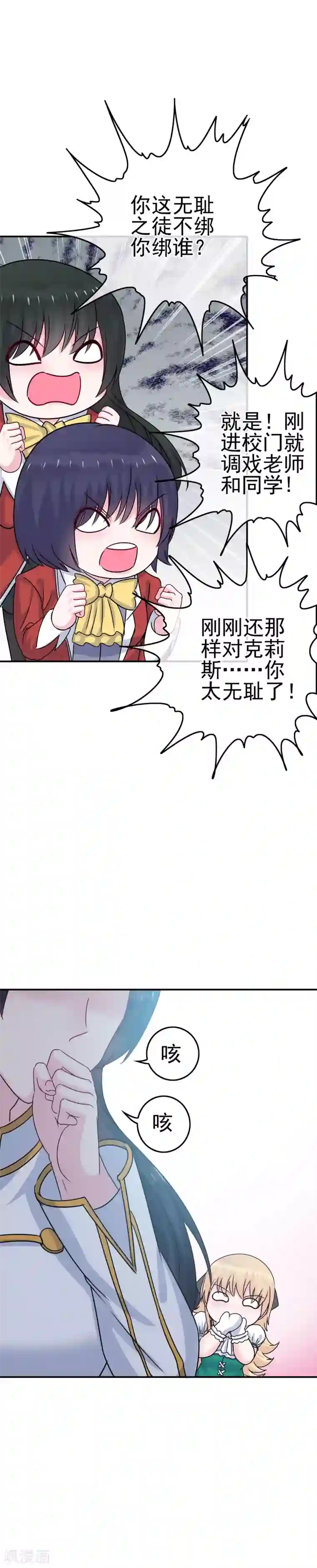 我在女子学院第7话 意识回归