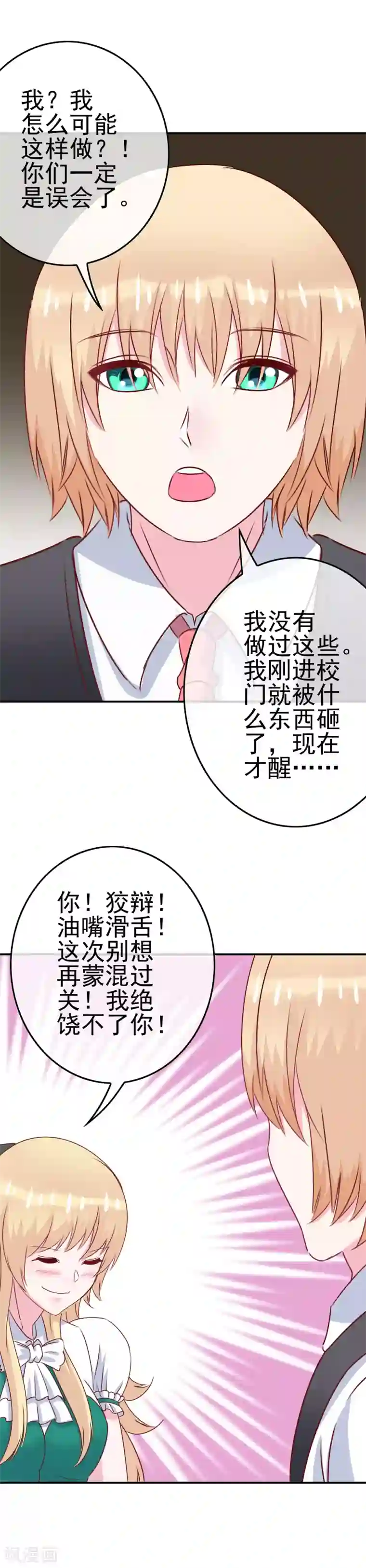 我在女子学院第7话 意识回归
