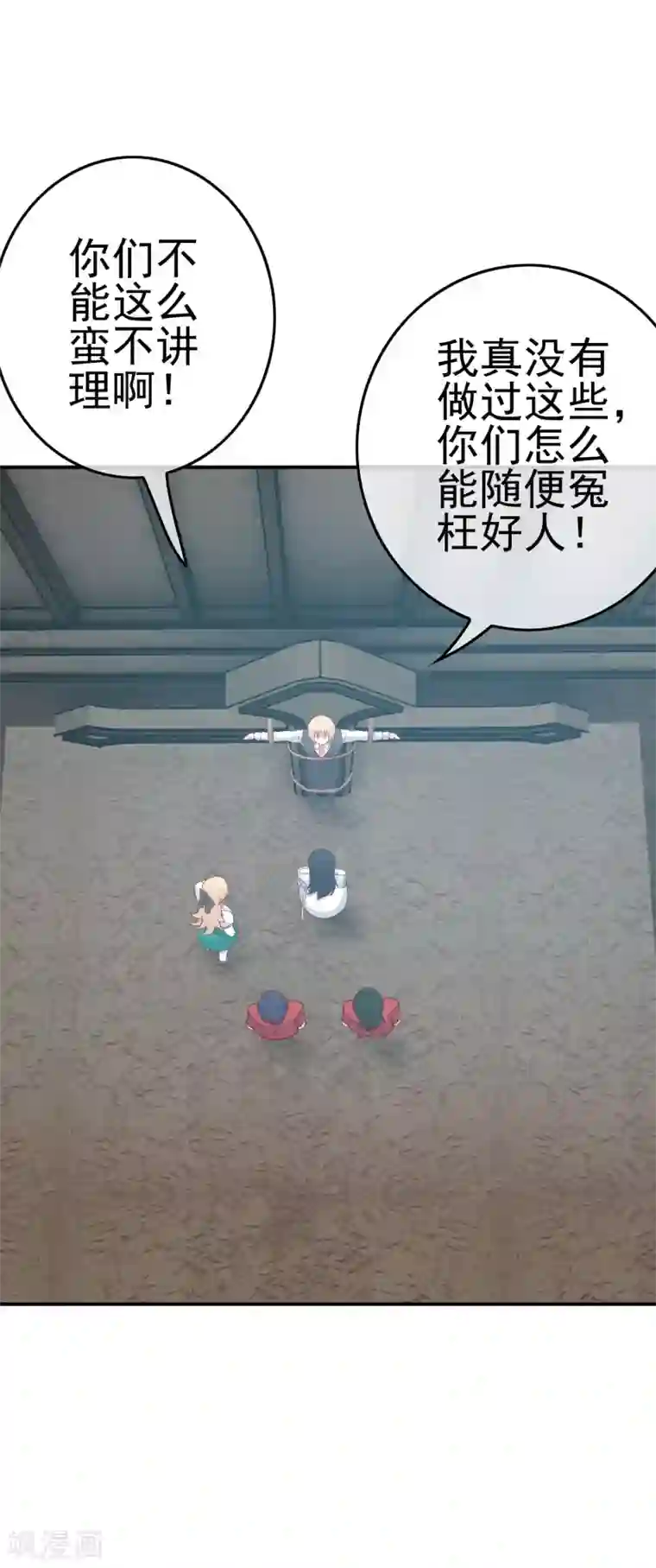 我在女子学院第7话 意识回归