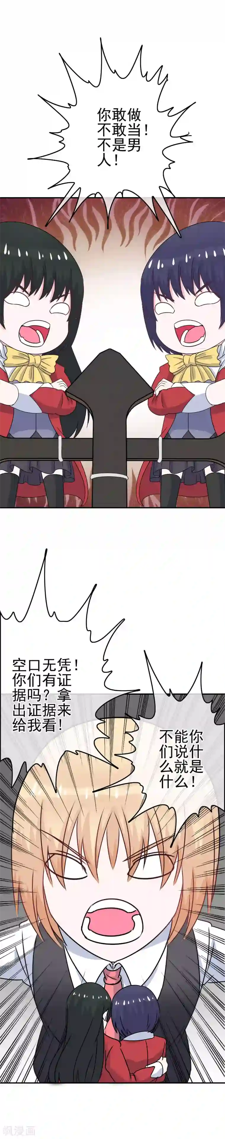 我在女子学院第7话 意识回归