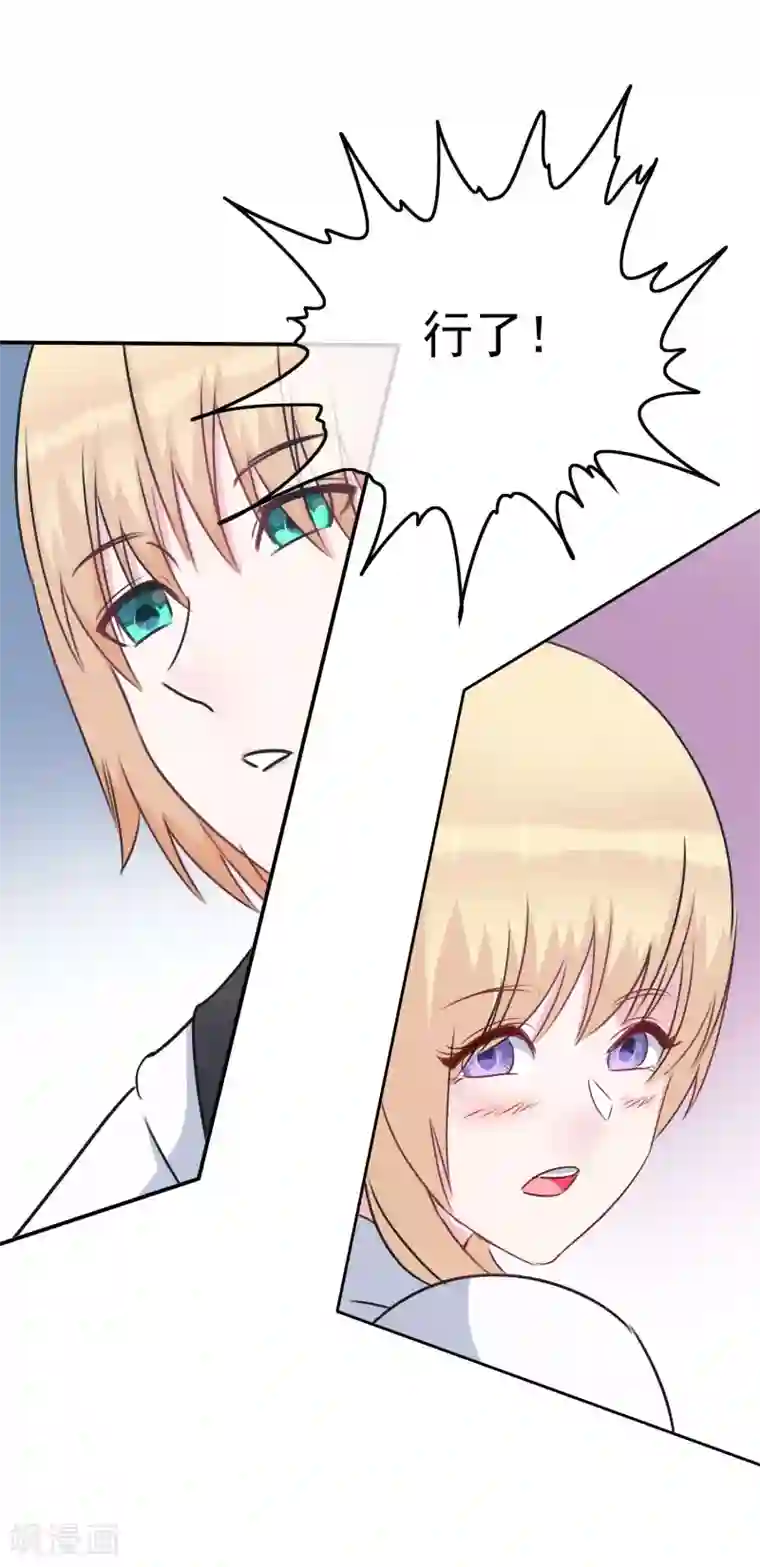 我在女子学院第7话 意识回归