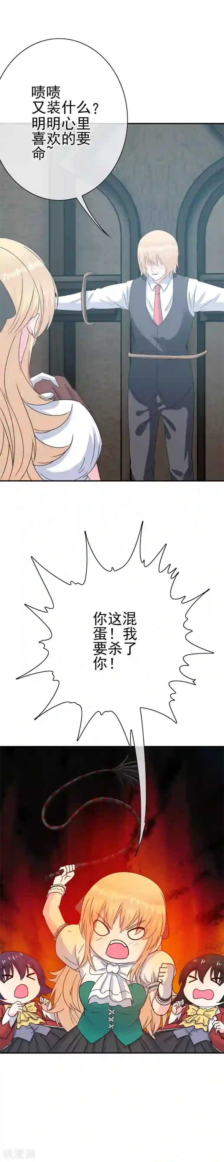 我在女子学院第7话 意识回归