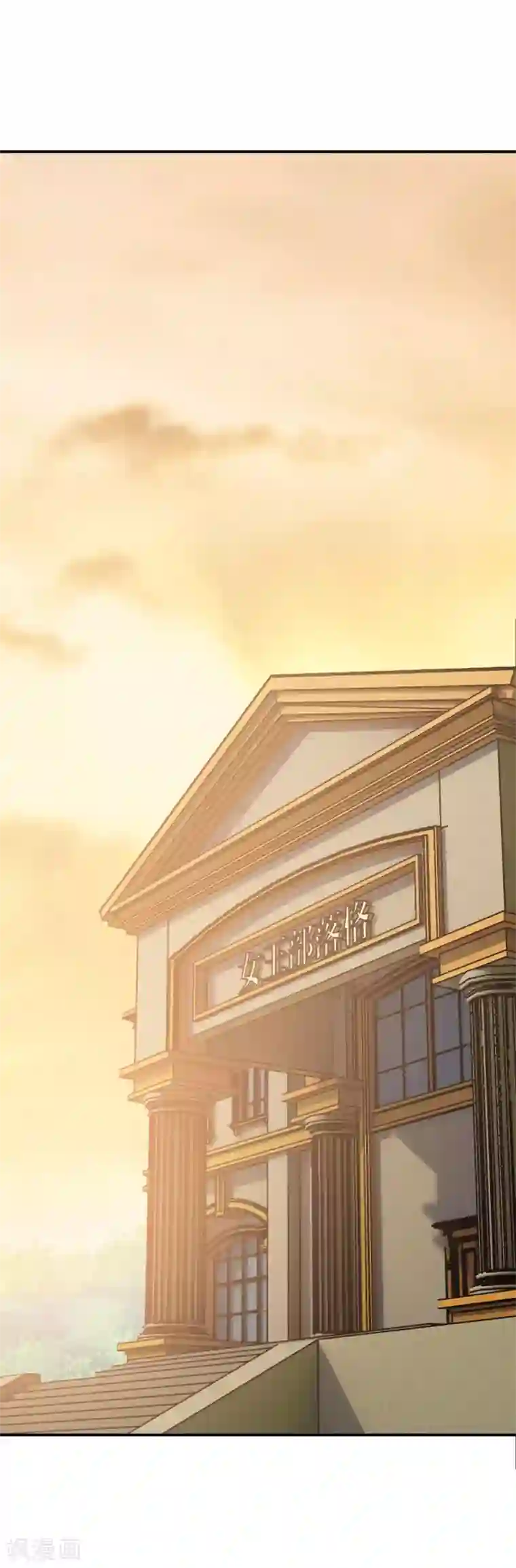 我在女子学院第8话 女王部落格