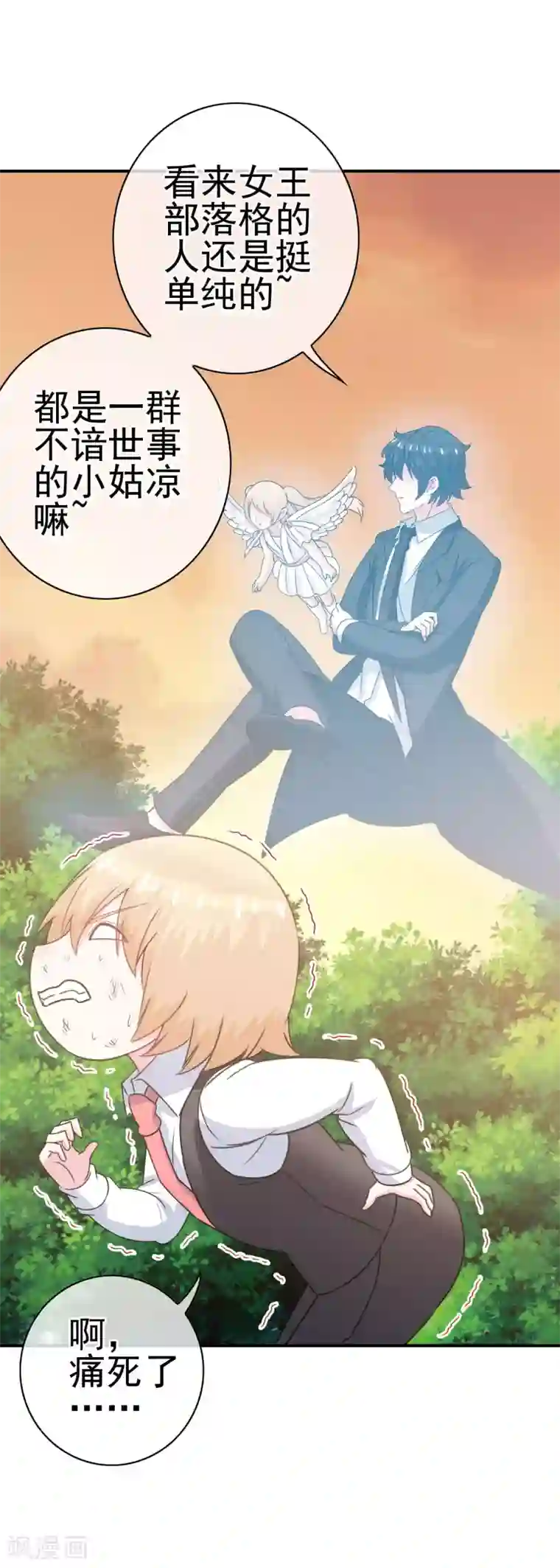 我在女子学院第8话 女王部落格