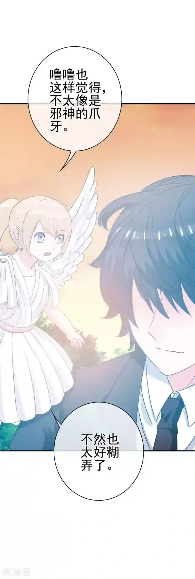 我在女子学院第8话 女王部落格