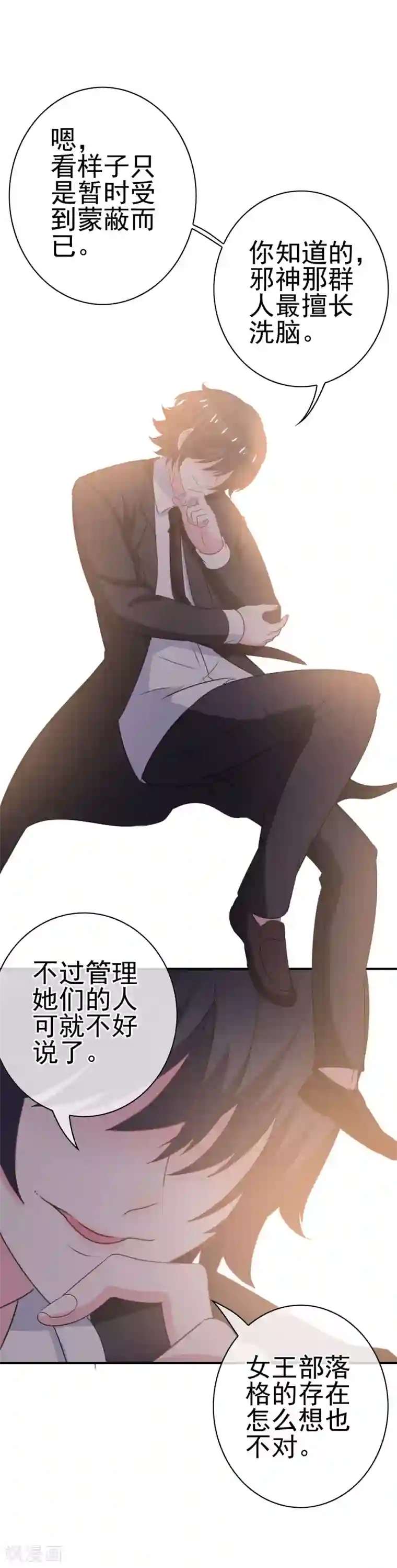 我在女子学院第8话 女王部落格