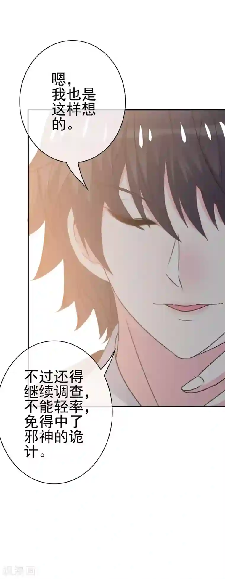 我在女子学院第8话 女王部落格