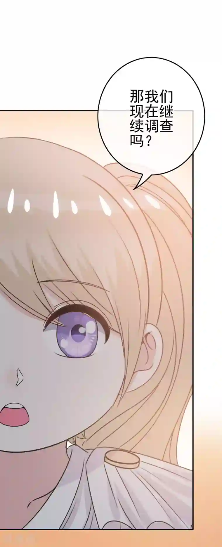 我在女子学院第8话 女王部落格