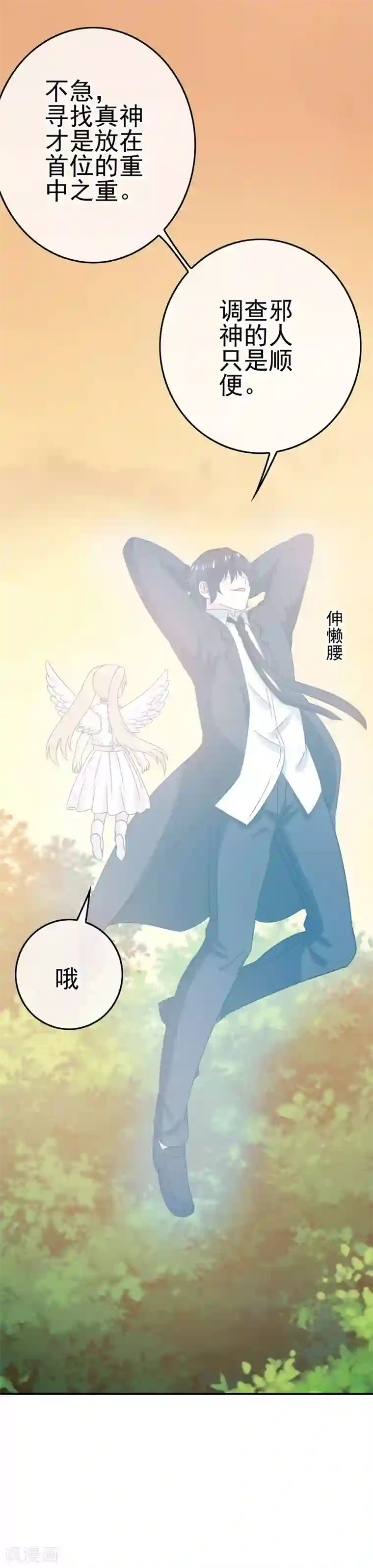 我在女子学院第8话 女王部落格