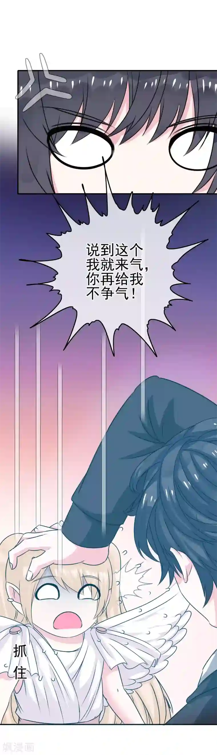 我在女子学院第8话 女王部落格