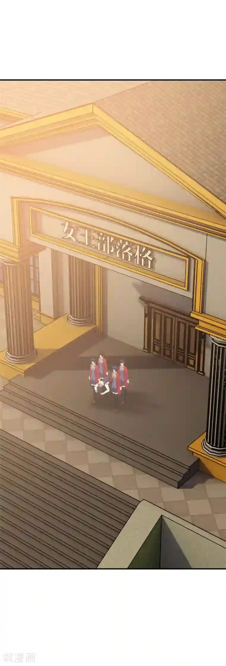 我在女子学院第8话 女王部落格