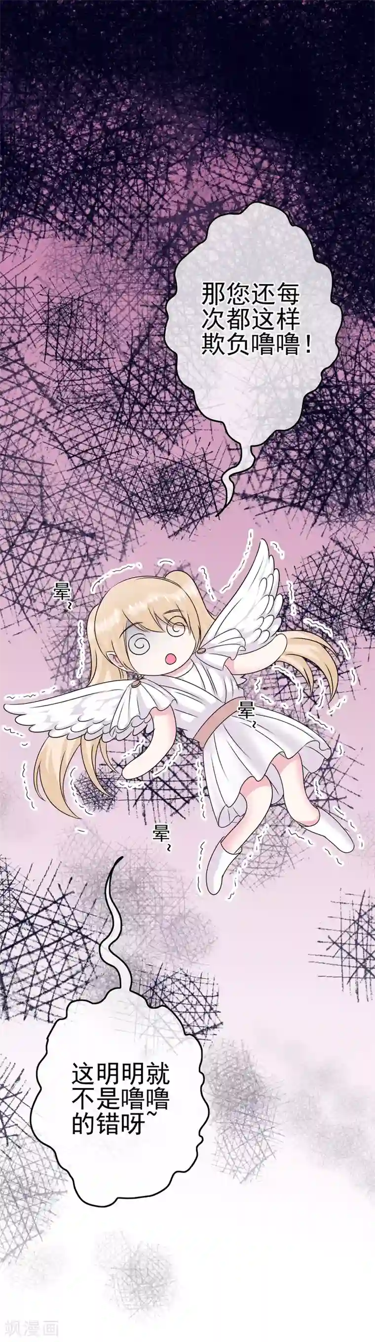 我在女子学院第8话 女王部落格