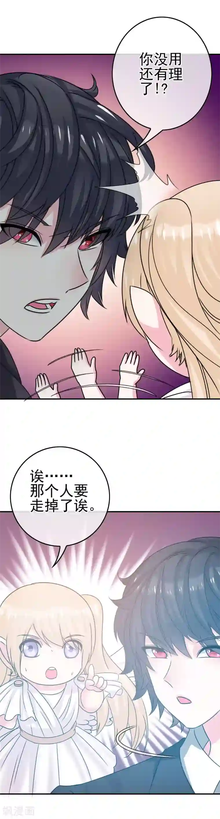 我在女子学院第8话 女王部落格