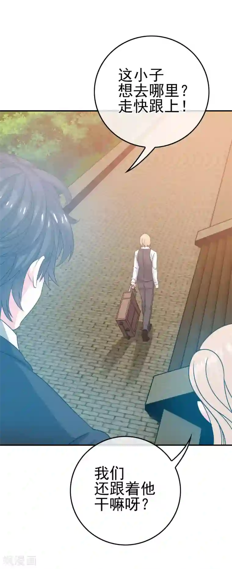 我在女子学院第8话 女王部落格