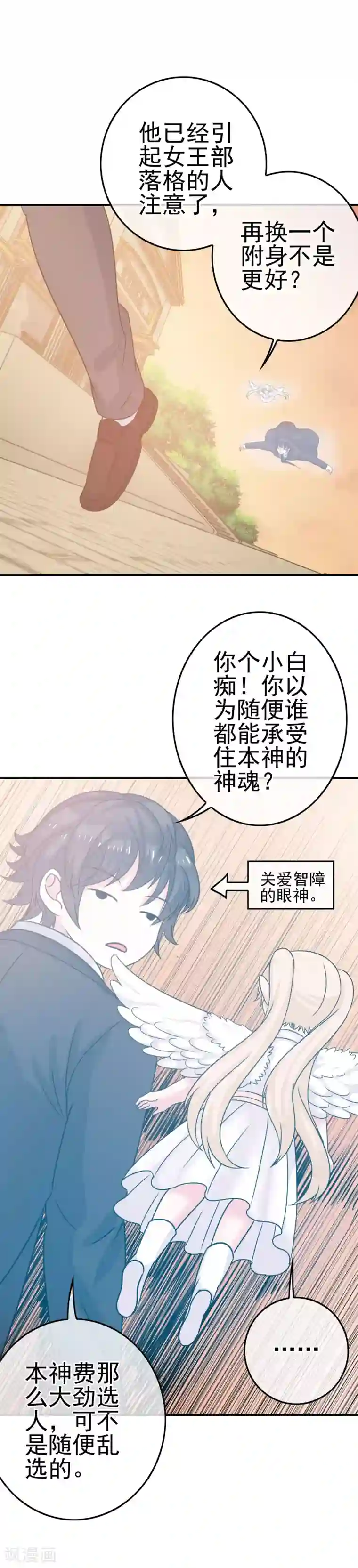 我在女子学院第8话 女王部落格