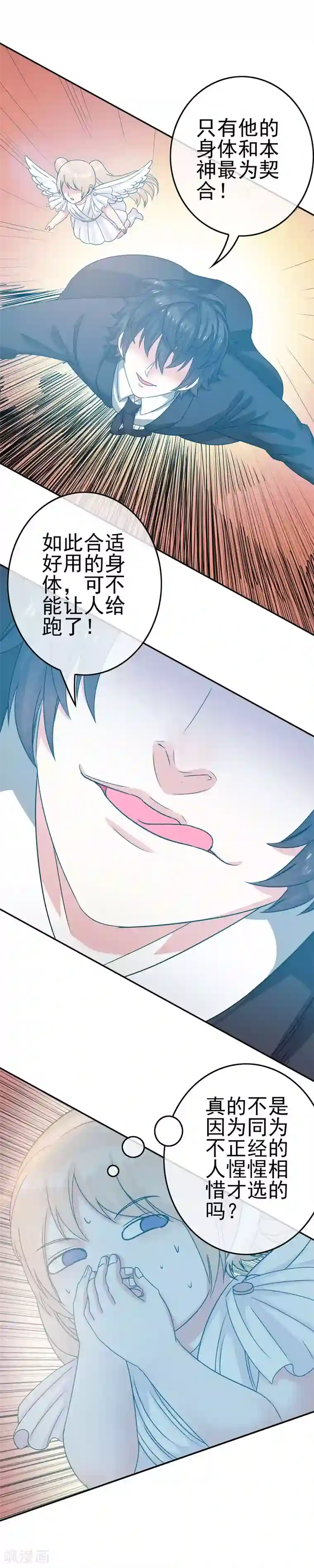 我在女子学院第8话 女王部落格