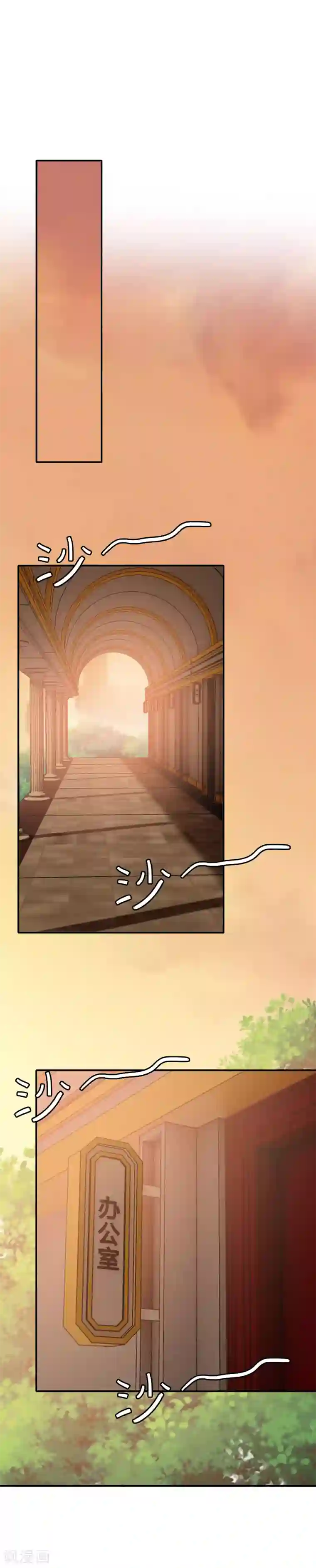 我在女子学院第8话 女王部落格