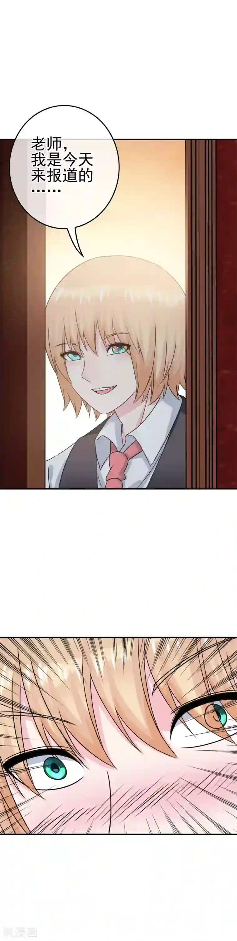 我在女子学院第8话 女王部落格