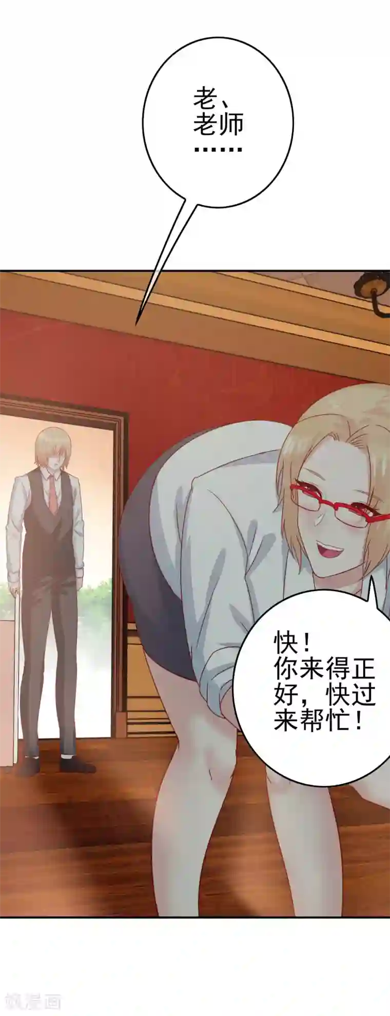 我在女子学院第8话 女王部落格