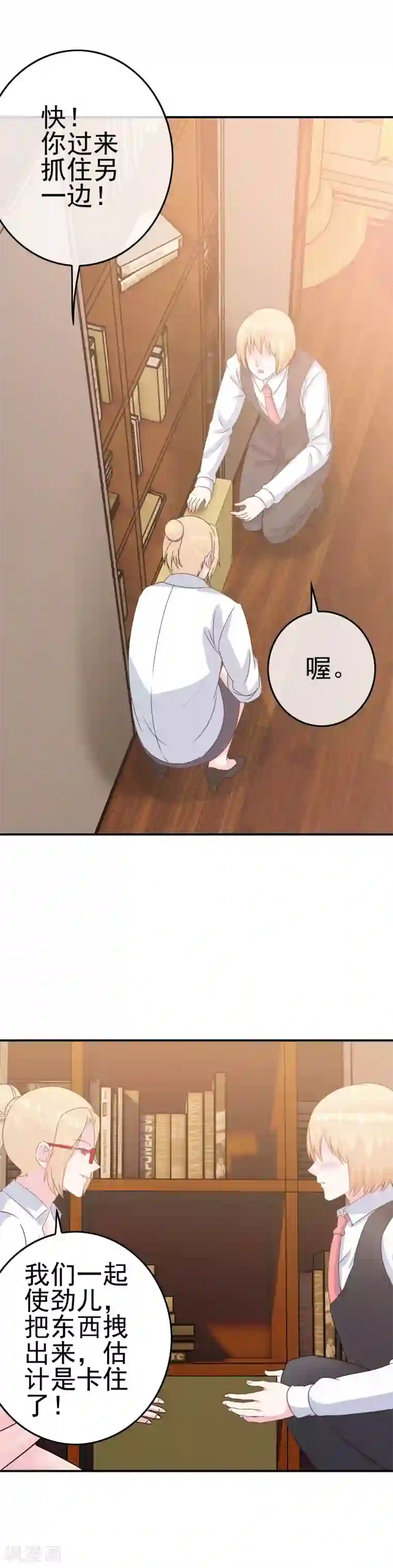 我在女子学院第8话 女王部落格