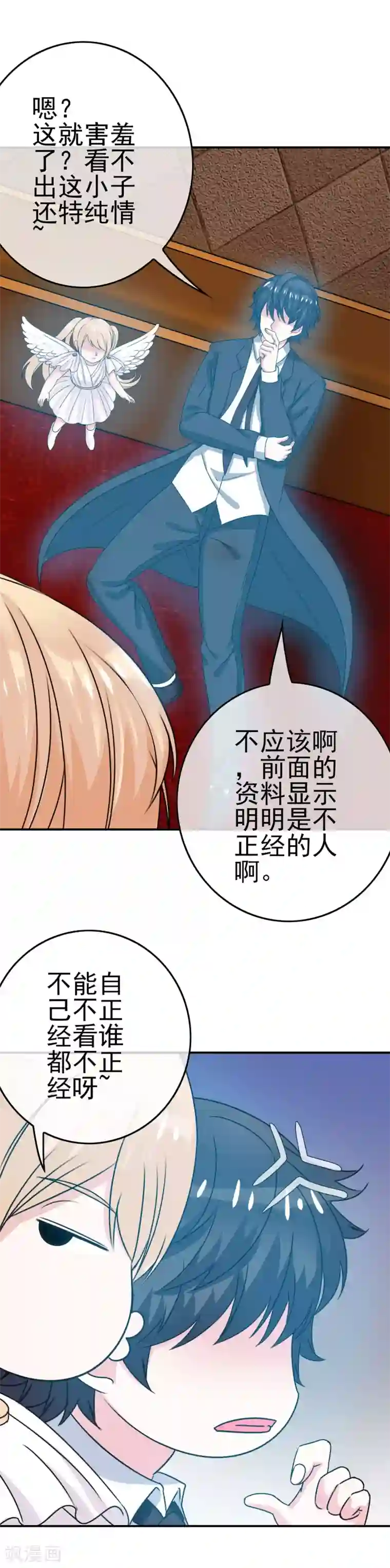 我在女子学院第8话 女王部落格