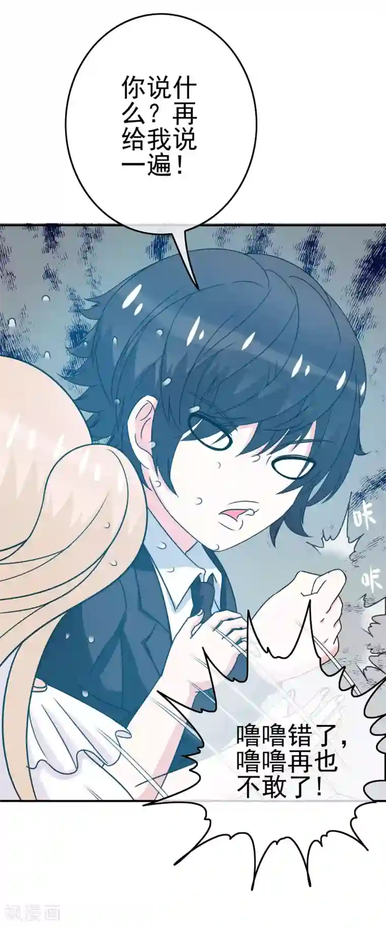 我在女子学院第8话 女王部落格