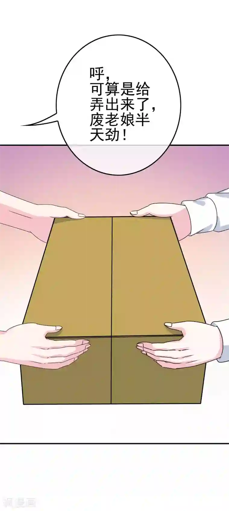 我在女子学院第8话 女王部落格