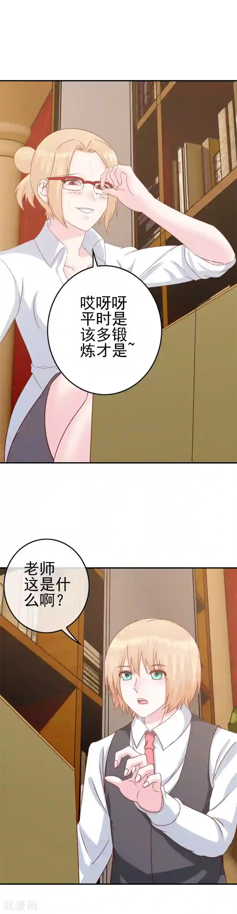 我在女子学院第8话 女王部落格