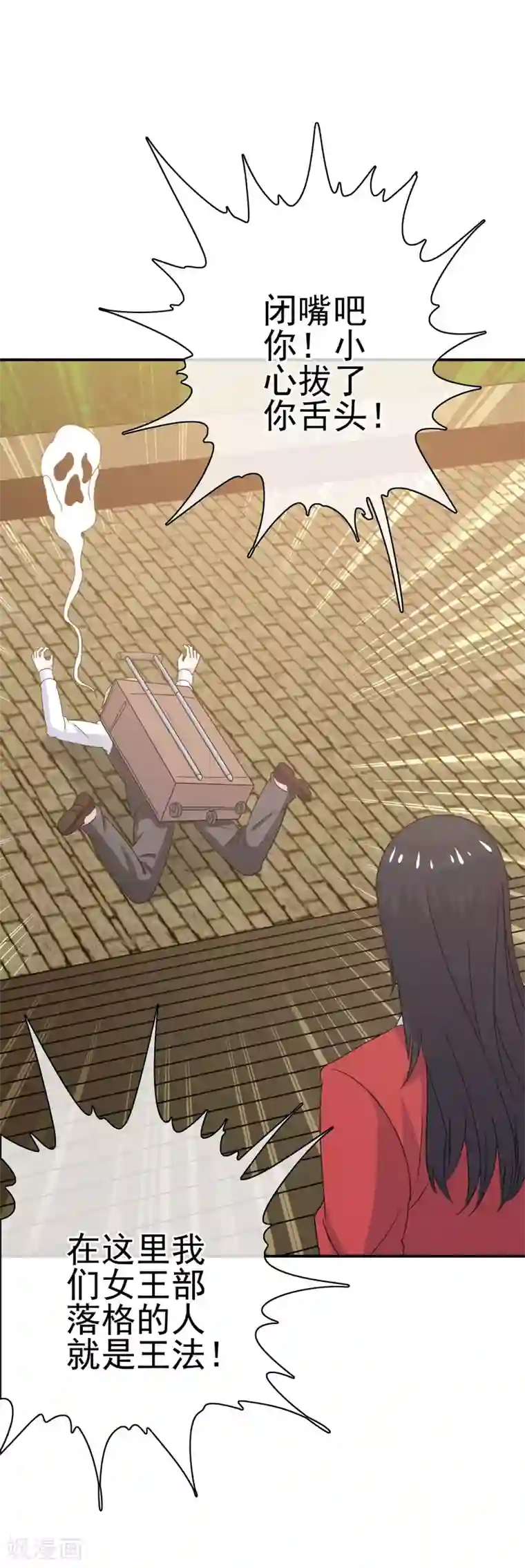 我在女子学院第8话 女王部落格