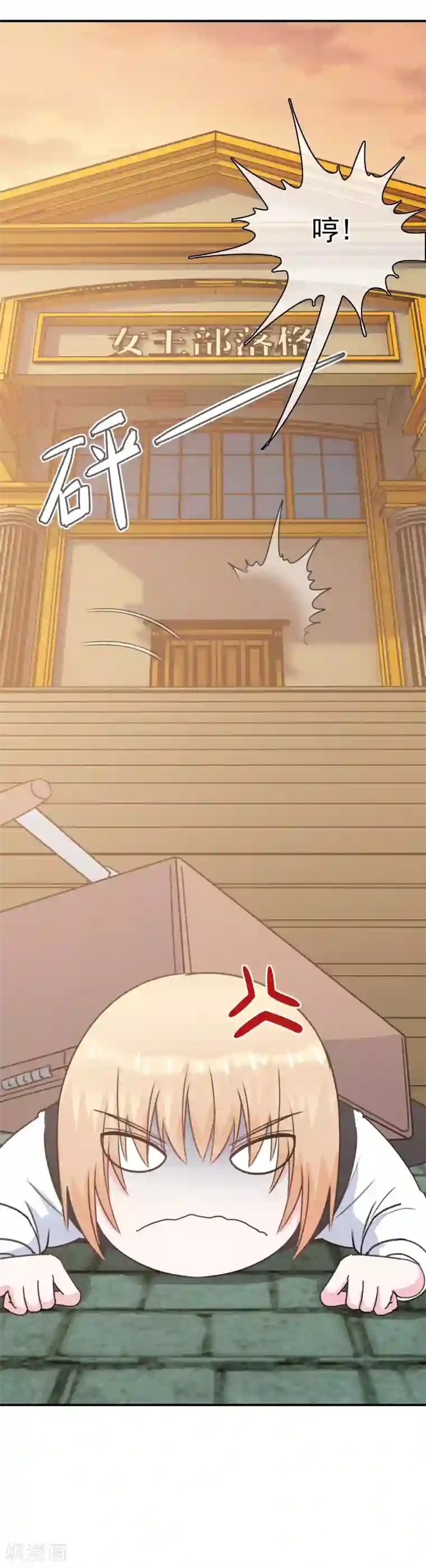 我在女子学院第8话 女王部落格