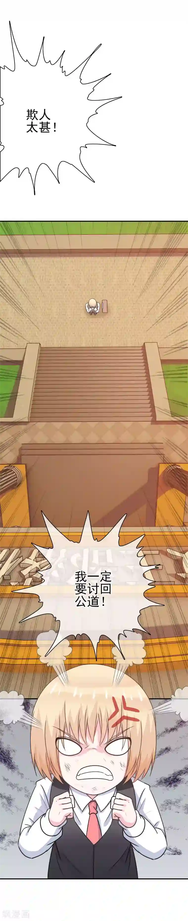 我在女子学院第8话 女王部落格