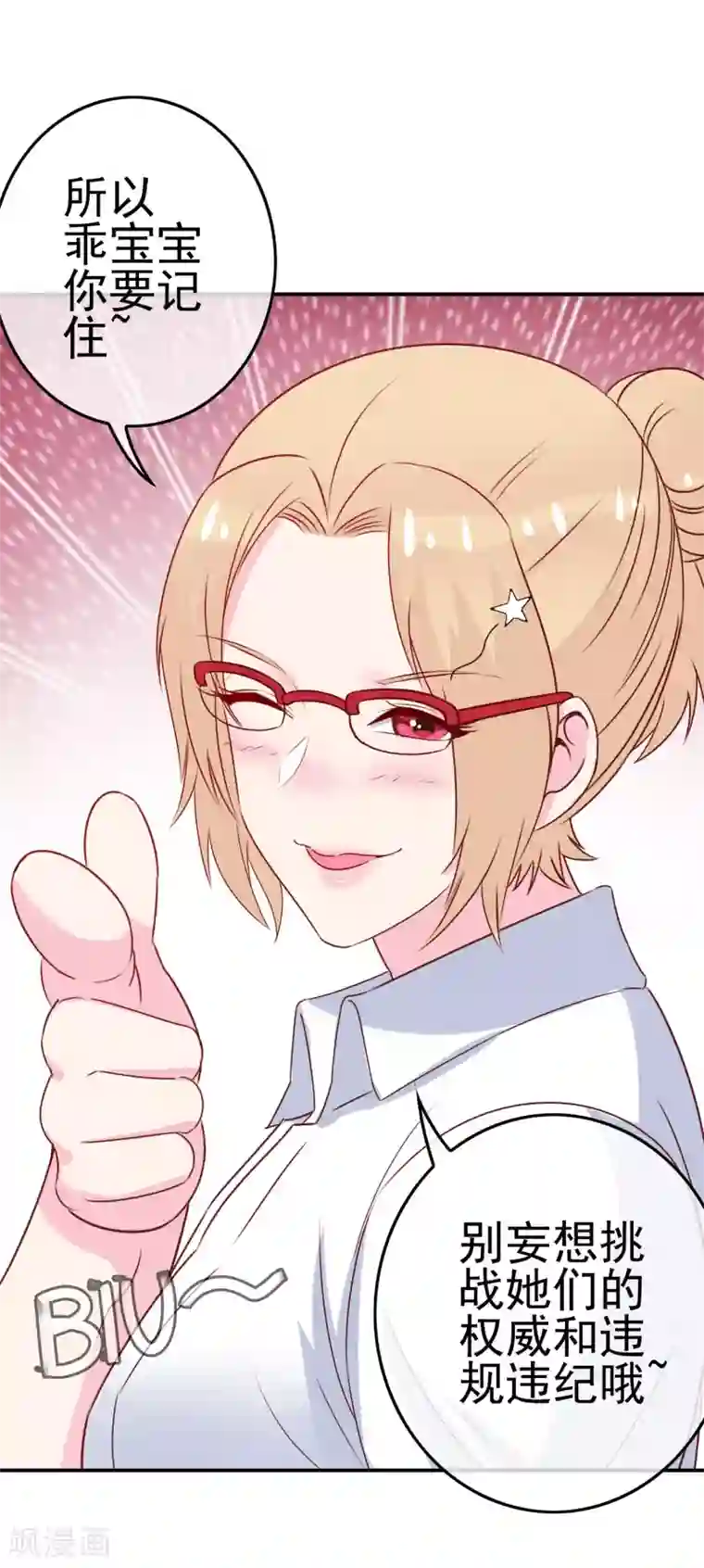 我在女子学院第9话 男寝里的小姐姐