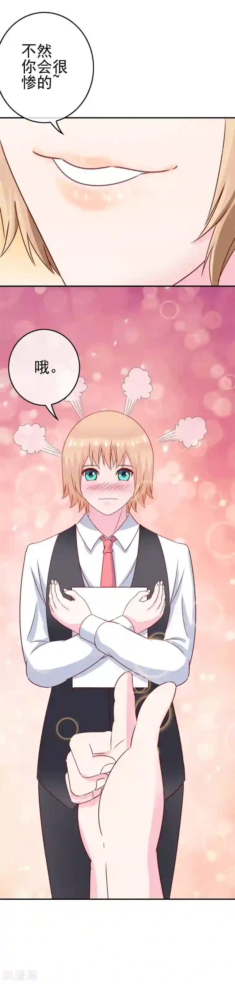 我在女子学院第9话 男寝里的小姐姐