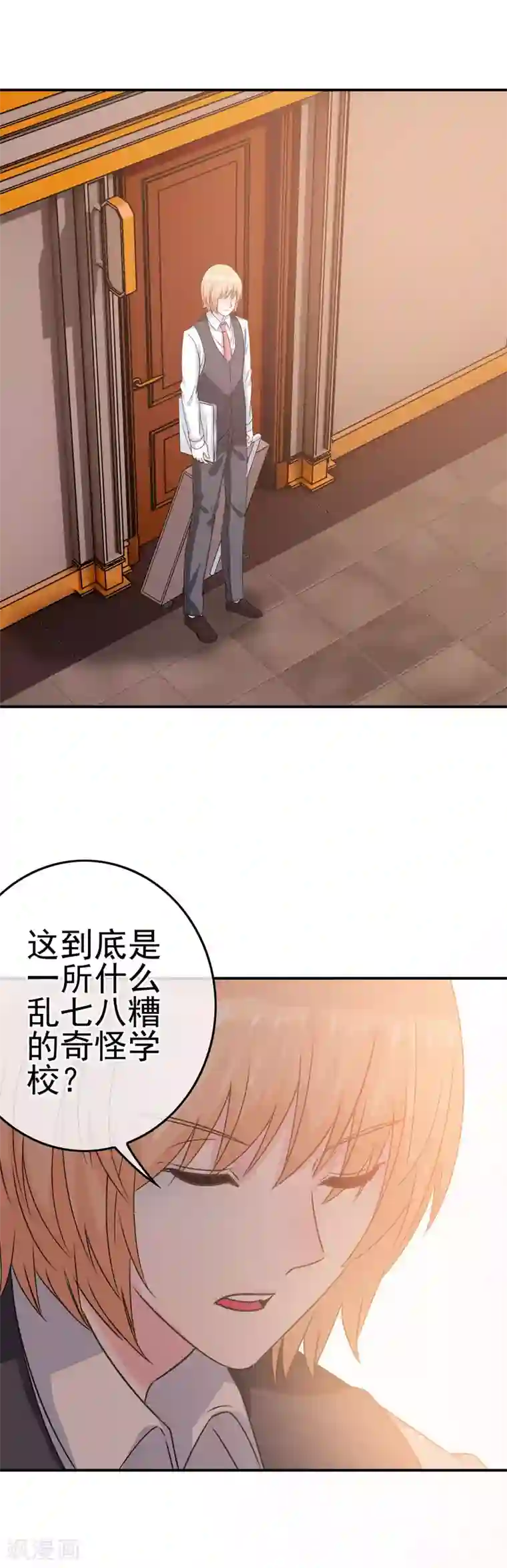 我在女子学院第9话 男寝里的小姐姐