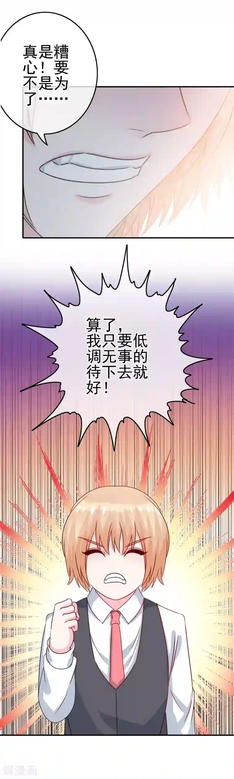 我在女子学院第9话 男寝里的小姐姐