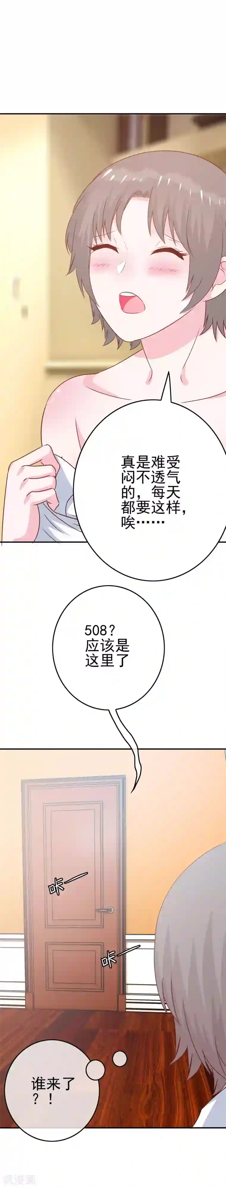 我在女子学院第9话 男寝里的小姐姐