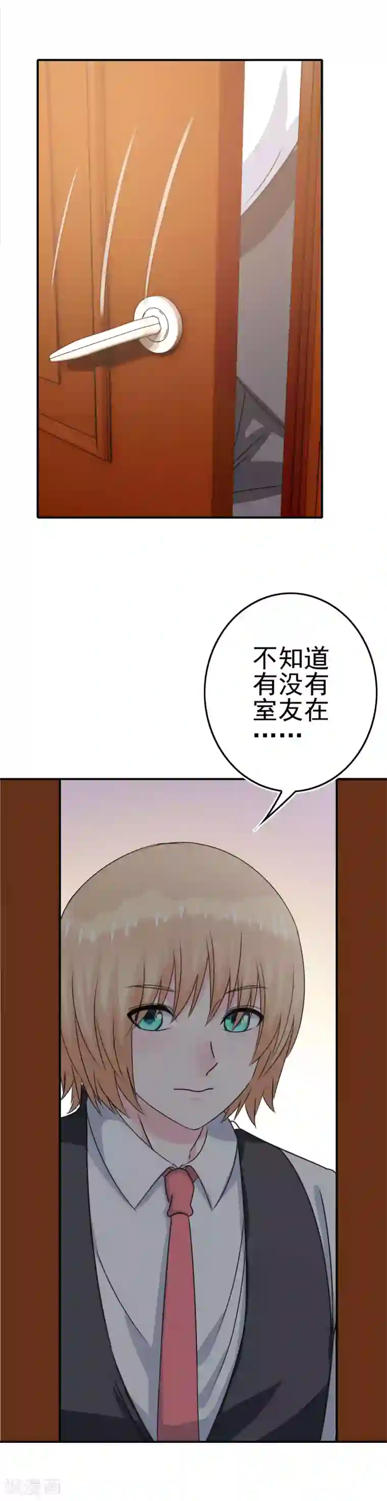 我在女子学院第9话 男寝里的小姐姐