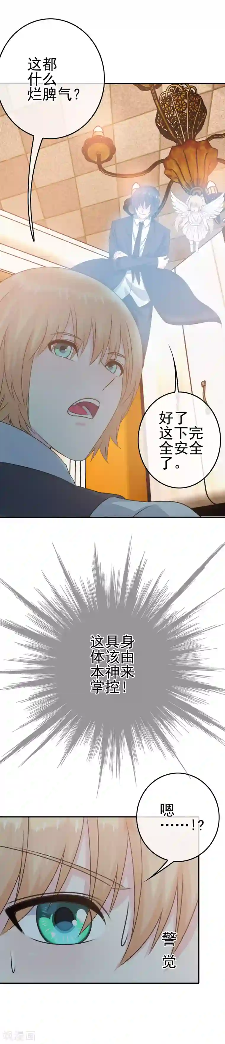 我在女子学院第9话 男寝里的小姐姐