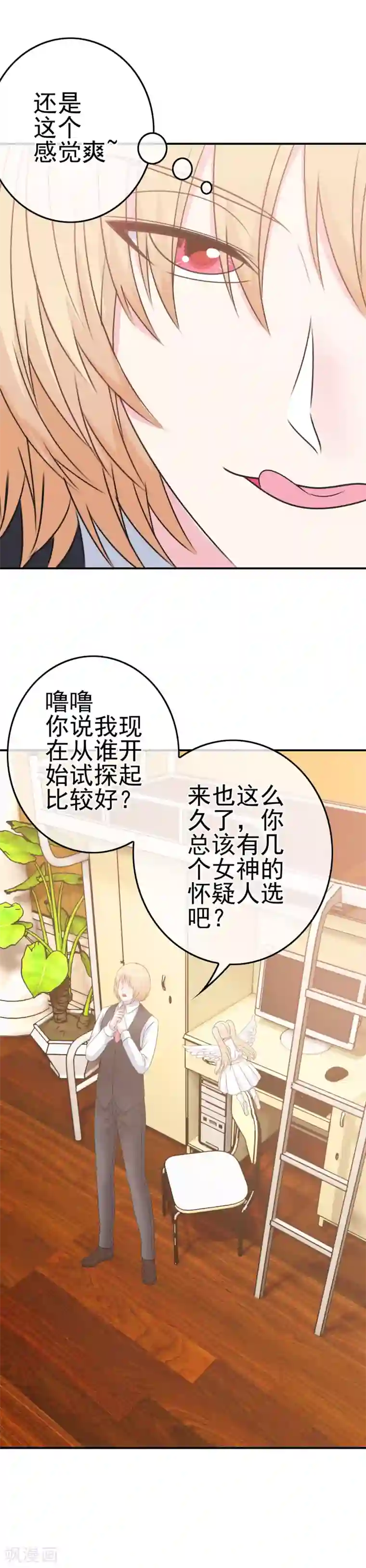 我在女子学院第9话 男寝里的小姐姐