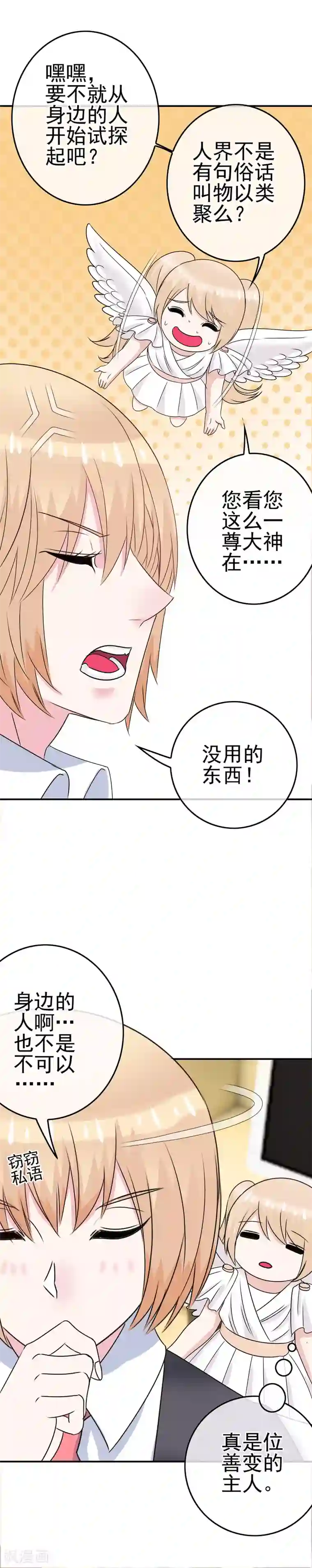 我在女子学院第9话 男寝里的小姐姐