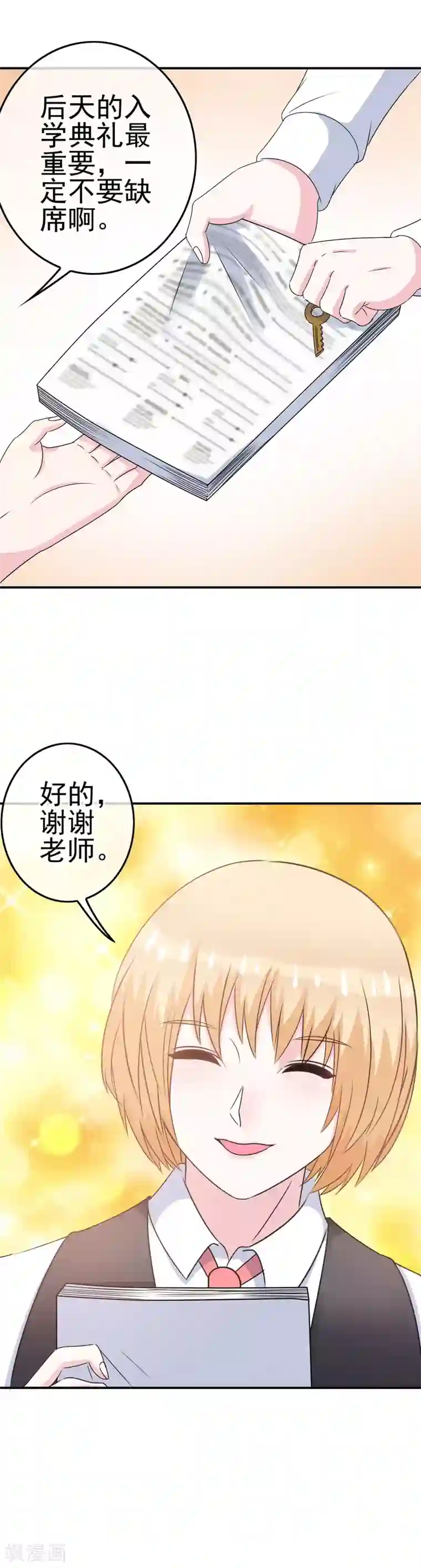 我在女子学院第9话 男寝里的小姐姐