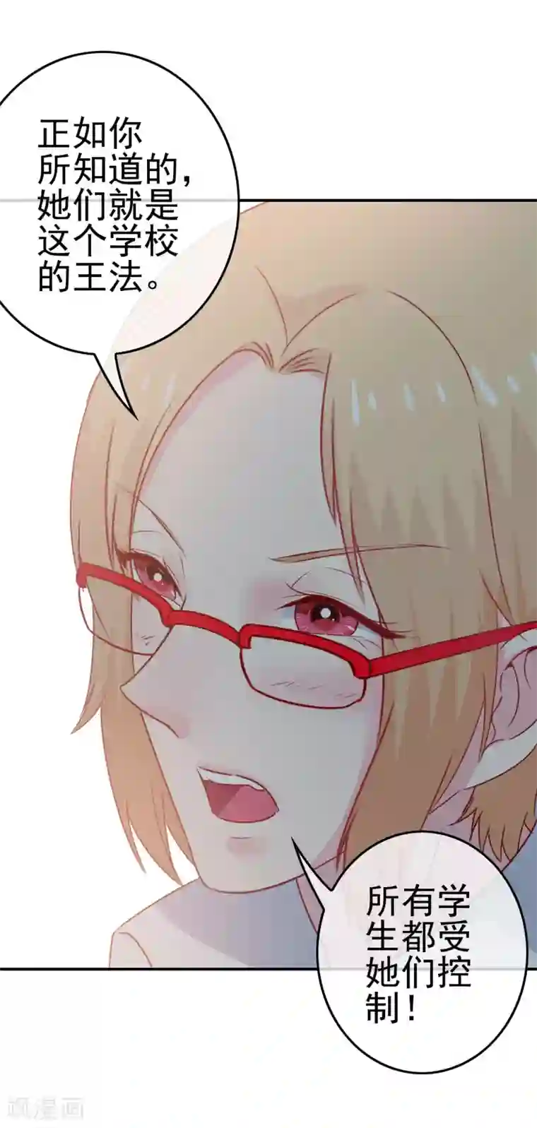 我在女子学院第9话 男寝里的小姐姐