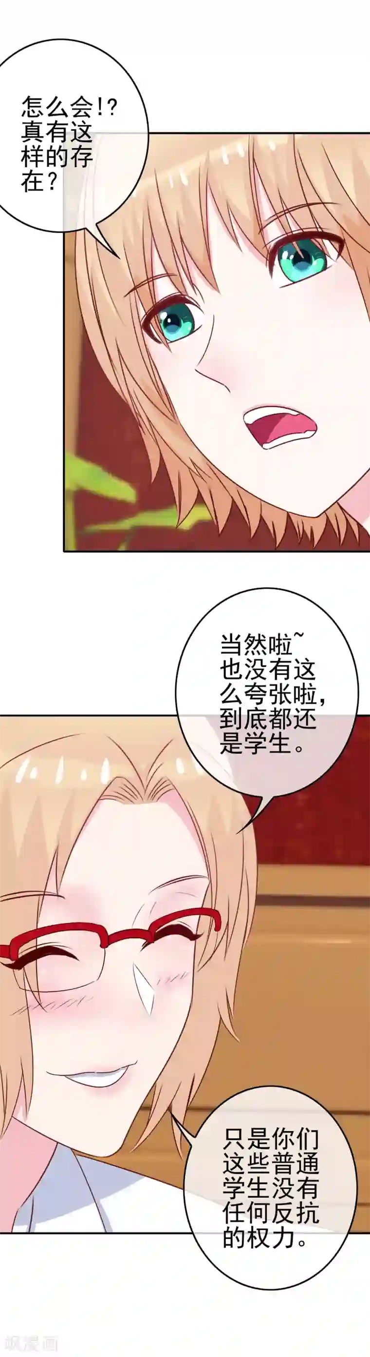 我在女子学院第9话 男寝里的小姐姐