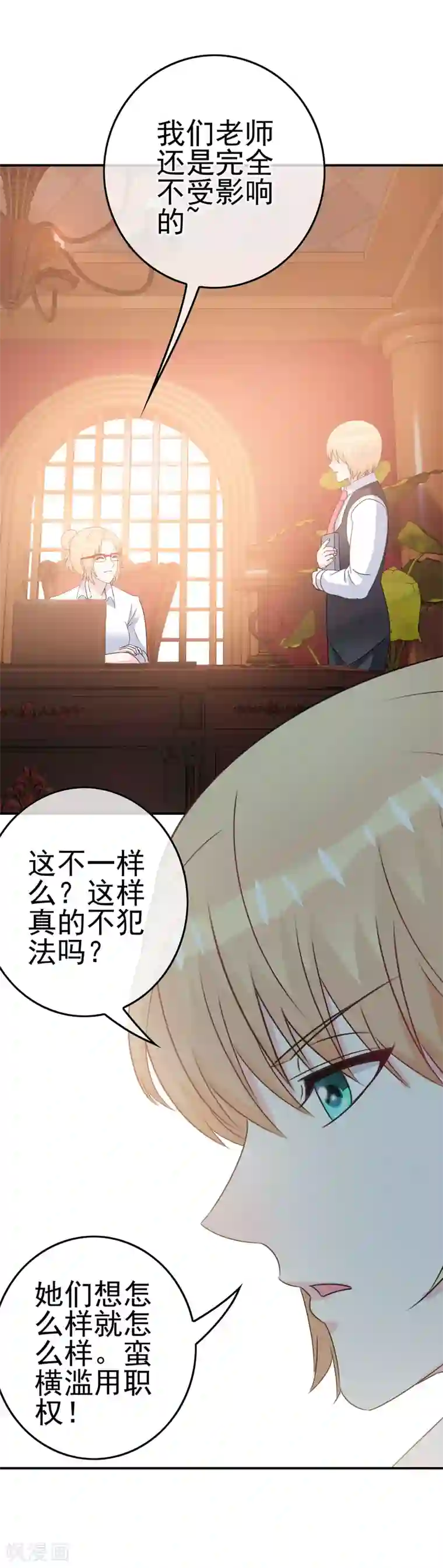 我在女子学院第9话 男寝里的小姐姐