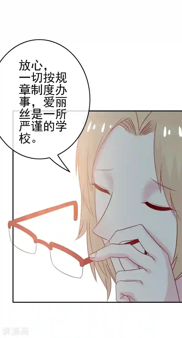 我在女子学院第9话 男寝里的小姐姐