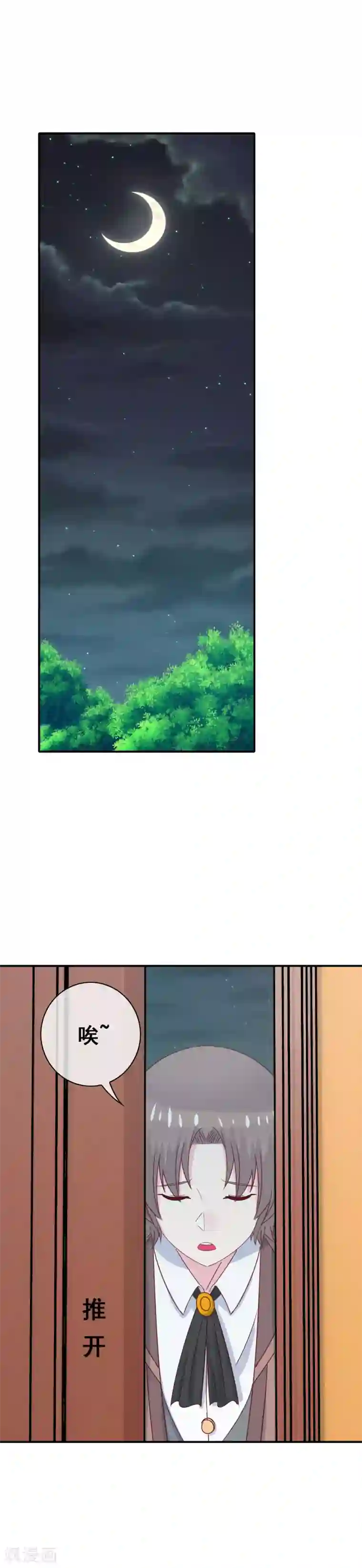 我在女子学院第10话 辣眼睛！